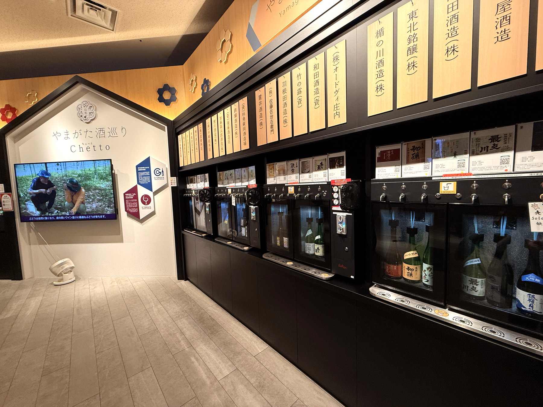 Chettoの日本酒コーナー